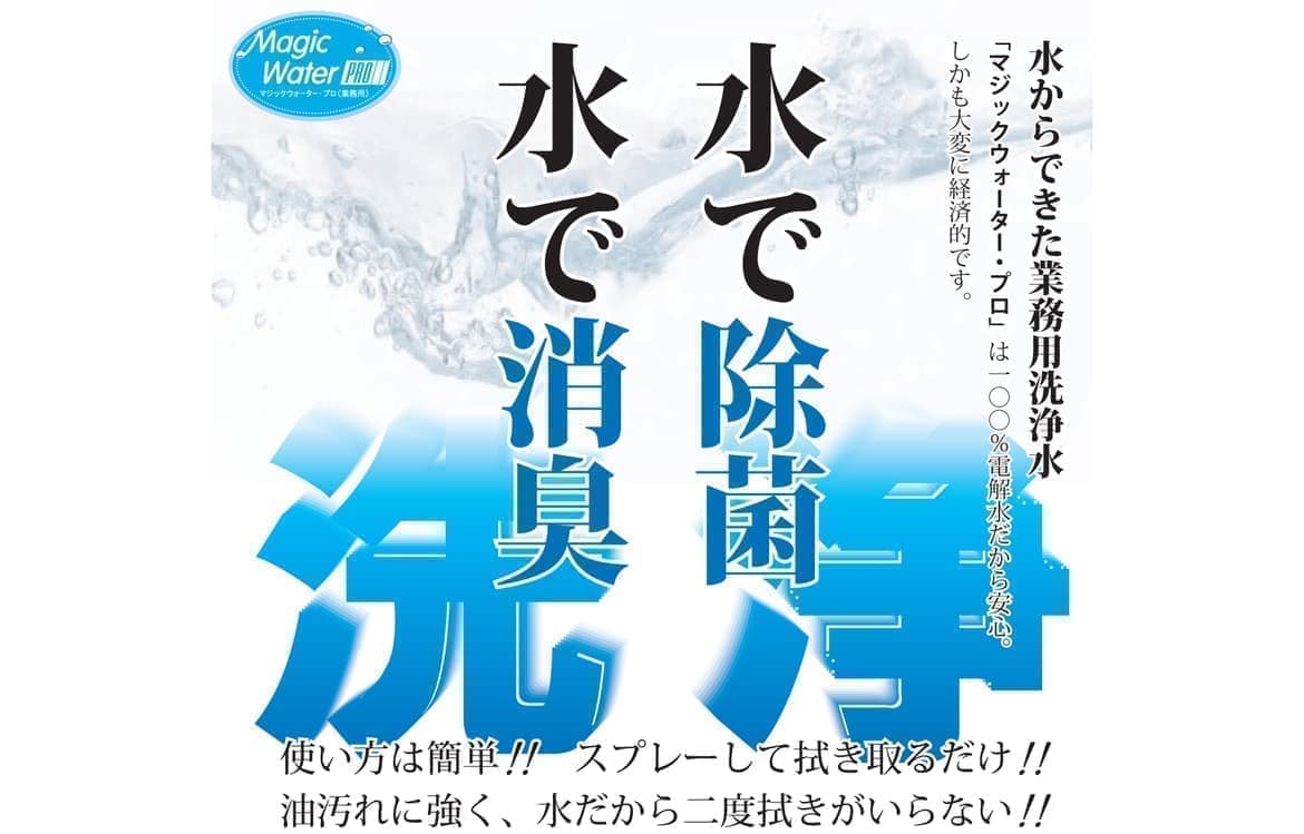 magicwater_1.jpg